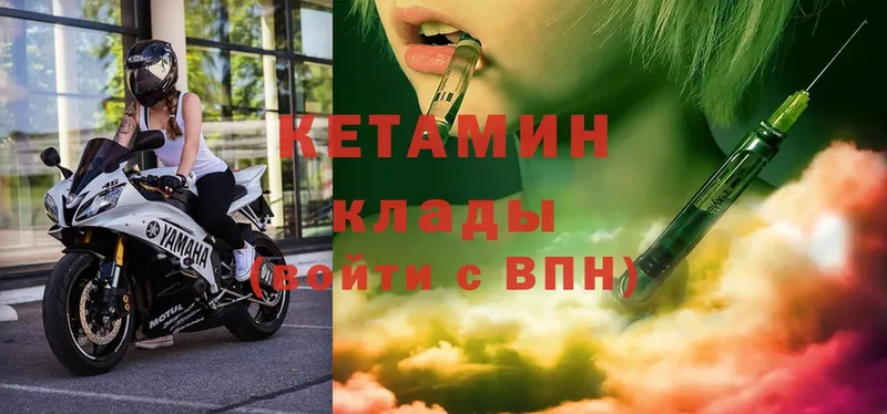 Кетамин VHQ  Райчихинск 